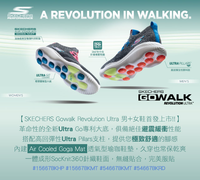 Skechers 慢跑鞋 Revolution Ultra 女鞋