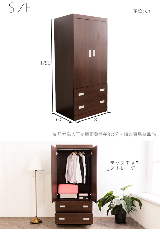 時尚屋 凱特胡桃3x6尺衣櫥 寬81x深60x高175.5cm