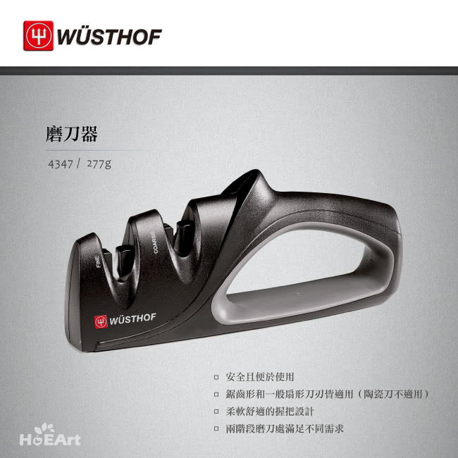 WUSTHOF 德國三叉牌 兩段磨刀器