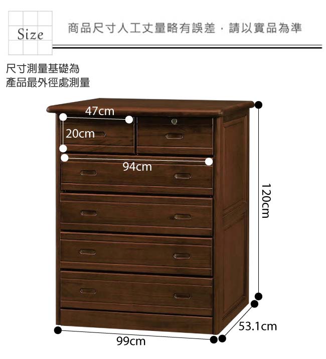 綠活居 杜利斯3.3尺實木六斗櫃/收納櫃(二色可選)-99x53.1x120cm免組