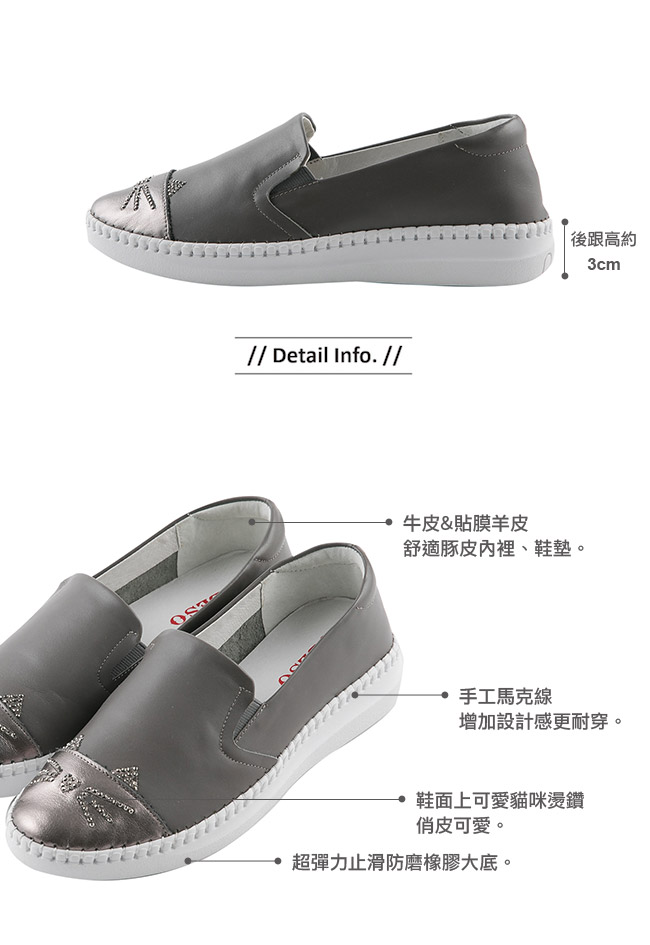 BESO貓咪物語 燙鑽喵喵休閒鞋~灰