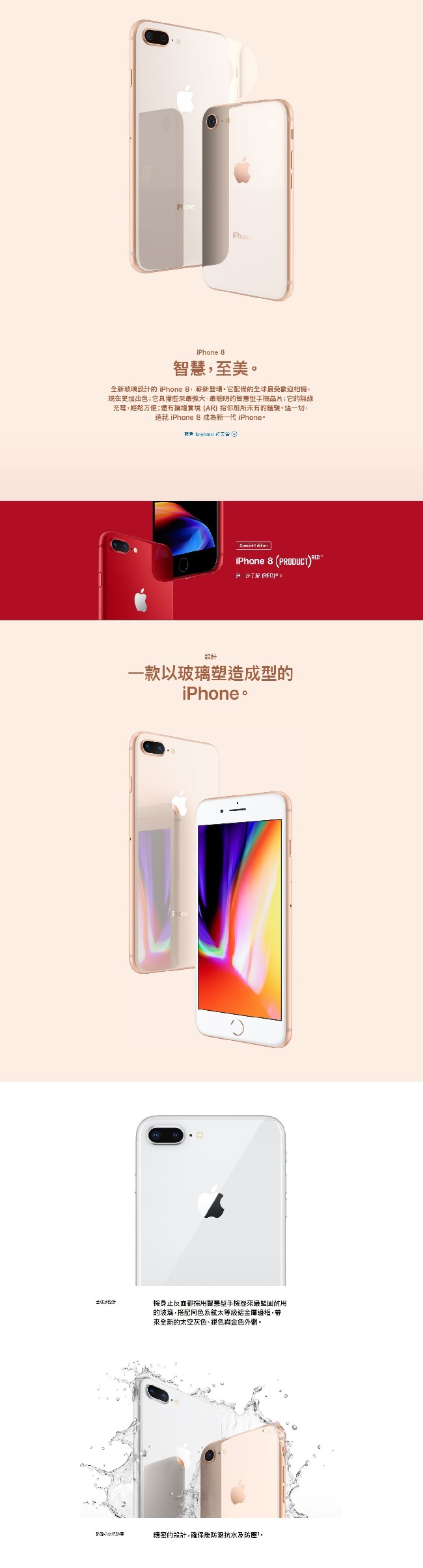 【福利品】Apple iPhone 8 256G 4.7吋智慧手機