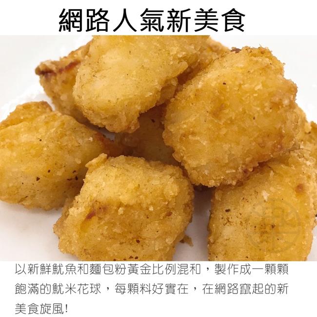 海陸管家黃金爆魷米花(每包約200g) x1包