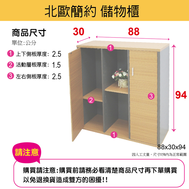 CLORIS 北歐收納儲物櫃系列(F款)