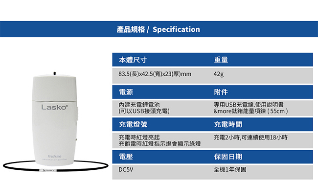 美國Lasko Fresh me奈米負離子個人空氣清淨機 AP-001