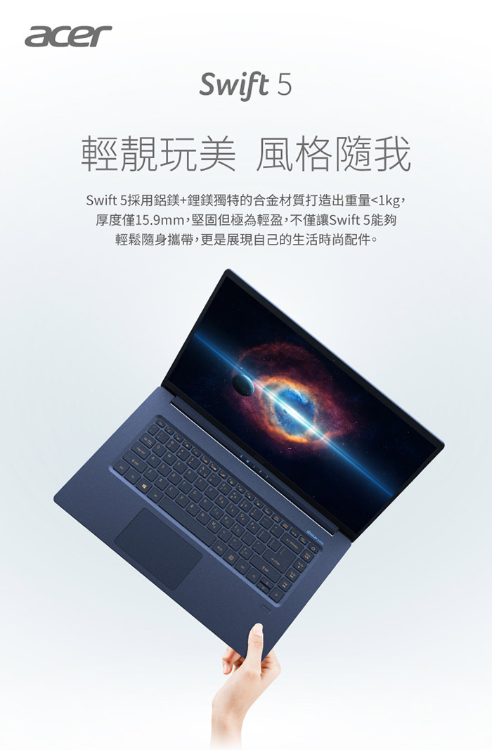 Acer SF515-51T-57XE 15吋筆電(i5-8265U/512G/8G/觸控