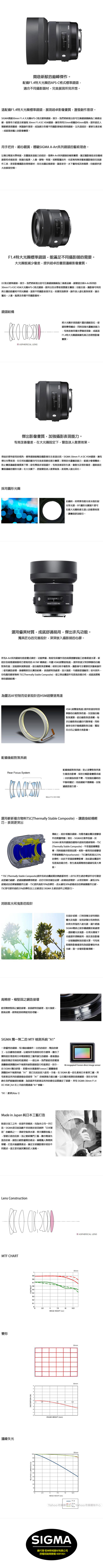 SIGMA 30mm F1.4 DC HSM Art (公司貨)