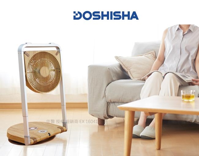 DOSHISHA 摺疊風扇 FLS-252DNWD