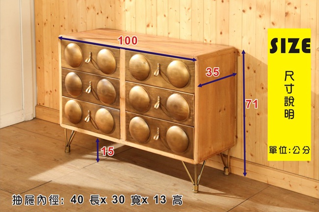 BuyJM金色年華實木造型六抽斗櫃(寬100x深35x高71cm)-免組裝