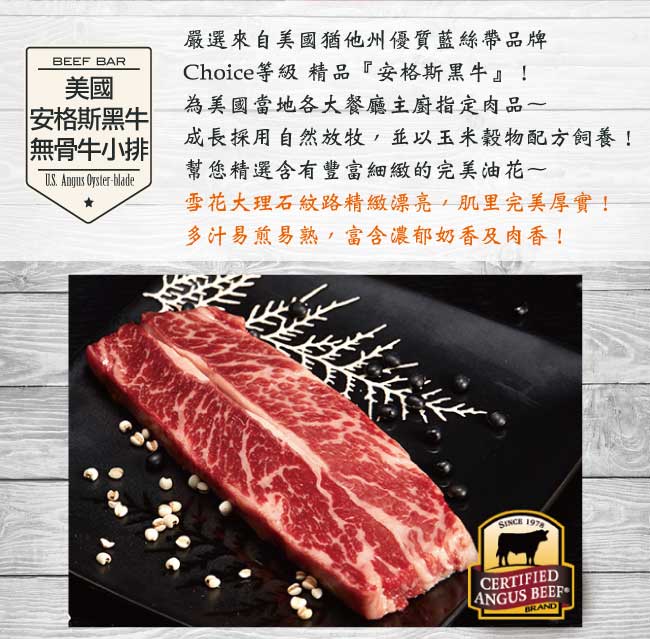 豪鮮牛肉 藍絲帶黑安格斯雪花無骨牛小排8片(200g±10%片)