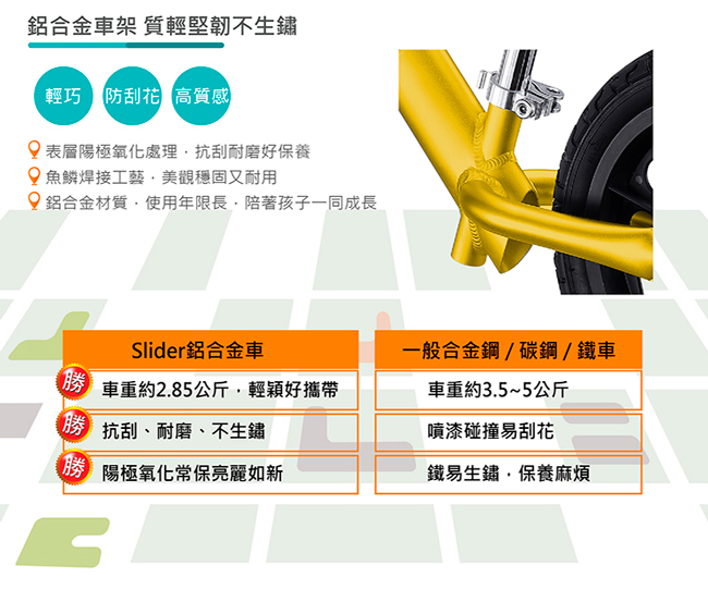 Slider 兒童鋁合金滑步車 銀色