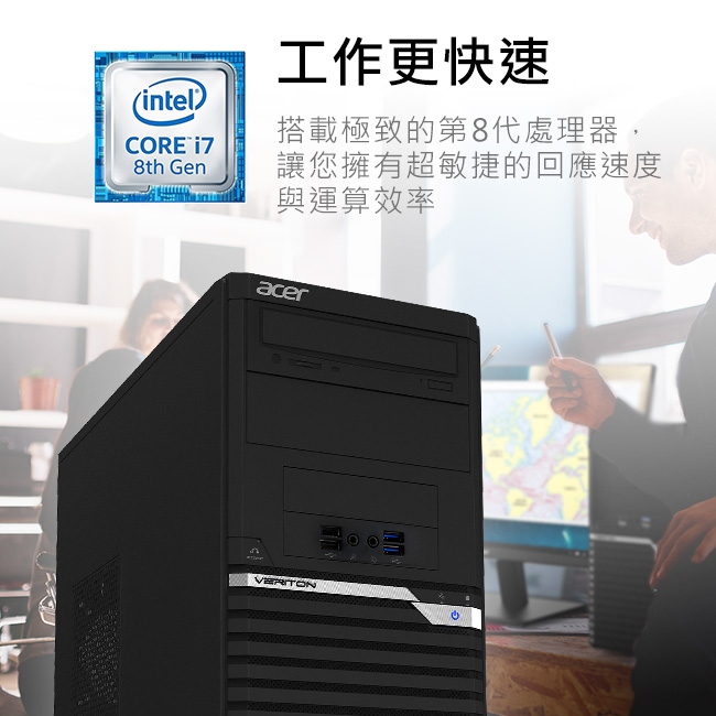 Acer VM4660G i5-8500/16G/1Tx2+1TM2/W10P