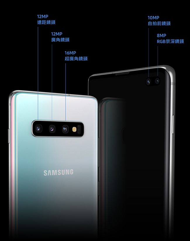 SAMSUNG Galaxy S10+ (12GB / 1TB) 智慧手機