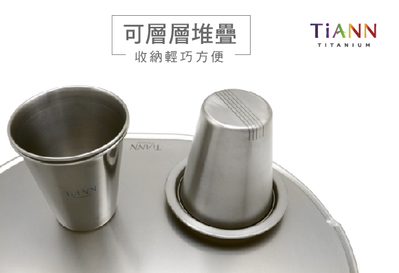 TiANN純鈦餐具 濾茶杯+鈦蓋+雙層咖啡杯(極光) 含蓋套組
