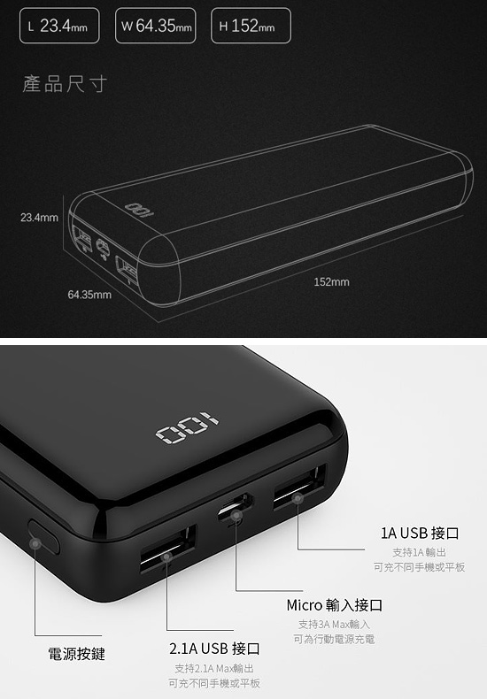 HANG 全螢幕液晶顯示25000mAh 行動電源 X18