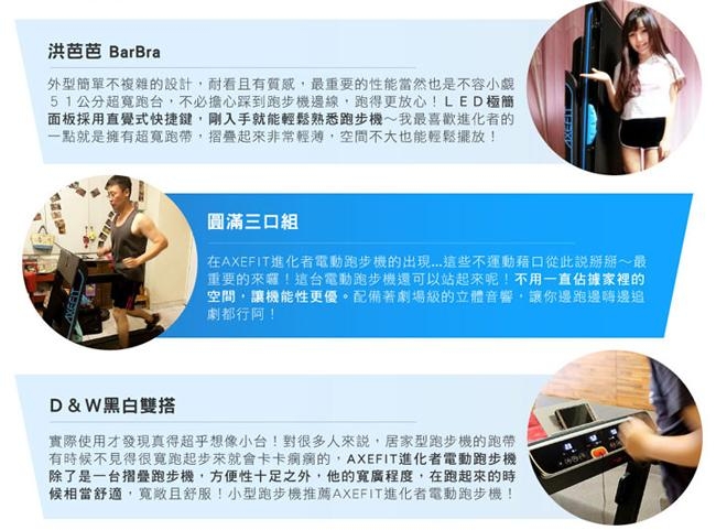 Axefit 進化者2電動跑步機 櫻花女神粉 一般跑步機 Yahoo奇摩購物中心