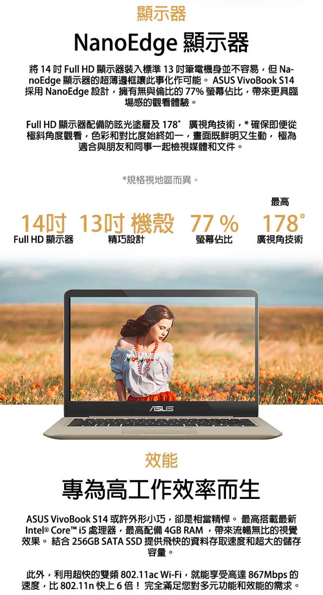 ASUS S410 14吋窄邊框筆電 i5-8250U/256GSSD/4G/灰