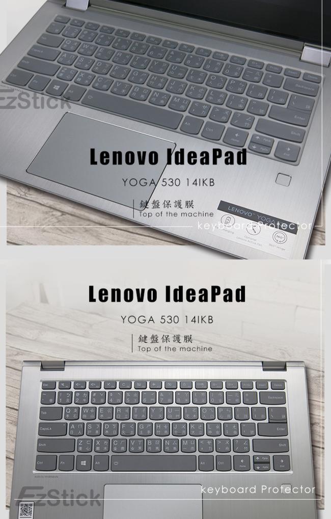 EZstick Lenovo YOGA 530 14 IKB 專用 二代透氣機身保護膜