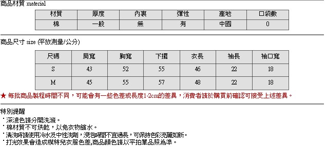 Shester55-抽繩短版印花上衣-女【TSH139】