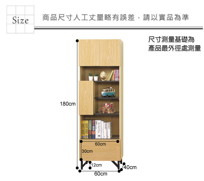 文創集 雷貝拉時尚2尺雙色展示櫃/收納櫃-60x40x180cm免組