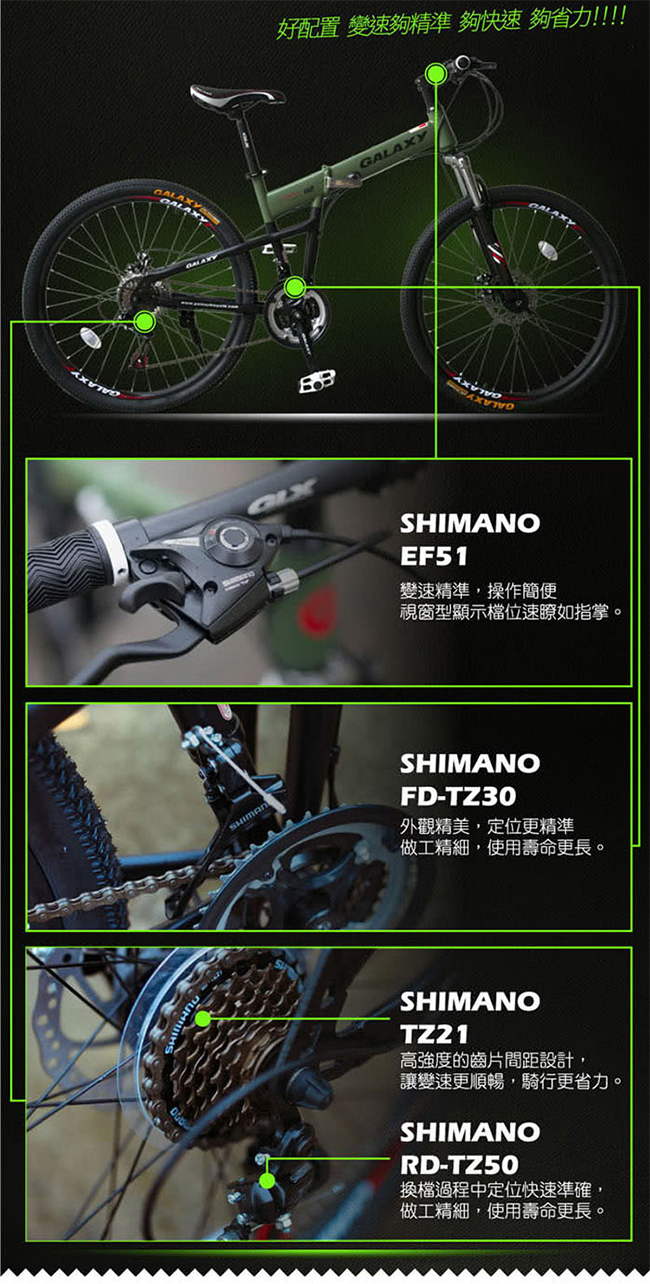 BIKEDNA H2 雙機械碟剎/前後快拆 26吋21速 避震登山車