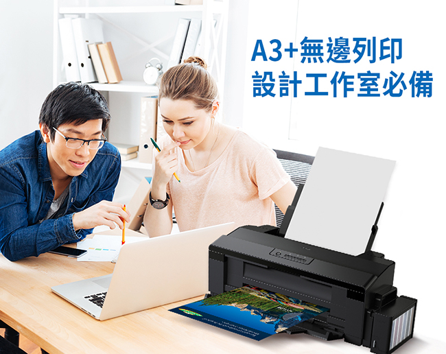 EPSON L1800 A3六色單功能原廠連續供墨印表機