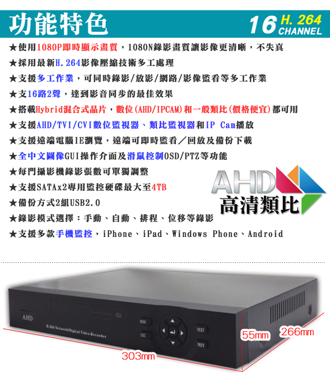 監視器攝影機 KINGNET 16路8支 1080P 監控套餐 夜視防水槍型 店面監控