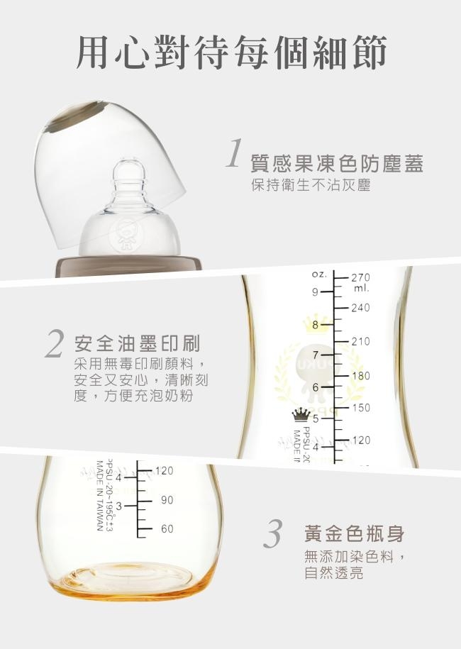 PPSU母乳實感寬口奶瓶140ML