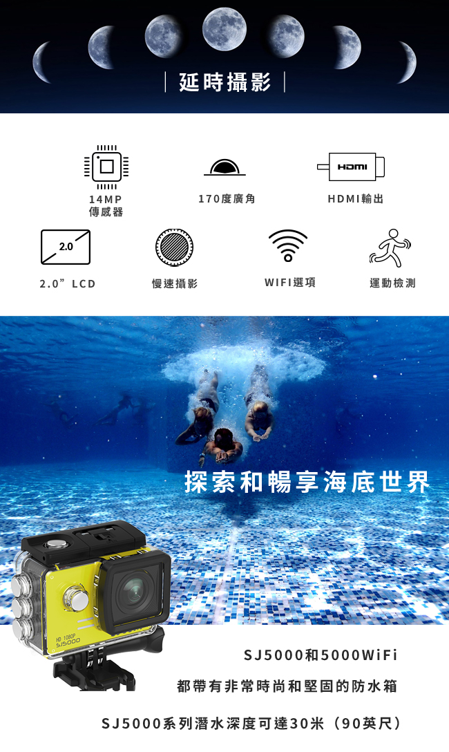 [超值原廠雙電組] SJCAM SJ5000 Wifi 防水型運動攝影機 (公司貨)