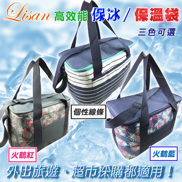 LISAN高效能保溫袋20L