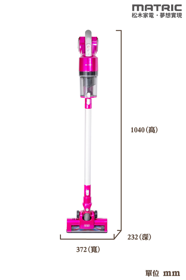 【MATRIC松木家電】 女王の無線靜音完美掃除機