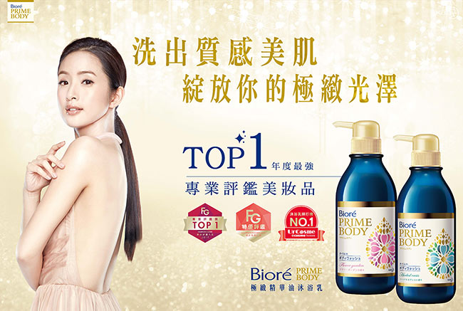 蜜妮 Biore 極緻精華油沐浴乳 清新綠蹤 (500ml)