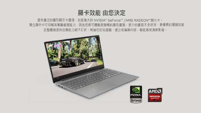 Lenovo IdeaPad330S 14吋 (i5-8250U/4G/1TB/AMD 2G獨)