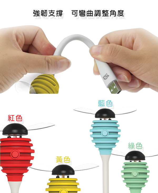 ARKY Bee Fan USB 蜜風扇