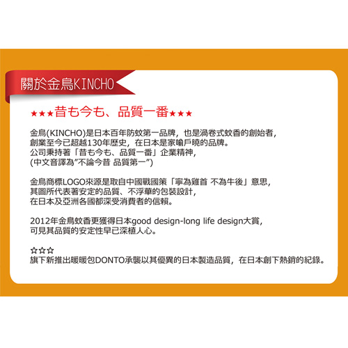 日本金鳥KINCHO 腹部專用可貼式暖暖包-生薑80入(8入X10大包)