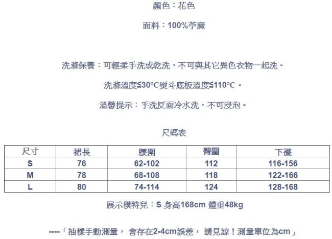 印花苧麻中長版文藝小清新A字碎花裙-設計所在