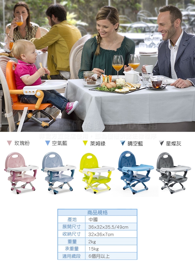 chicco-Pocket snack攜帶式輕巧餐椅座墊