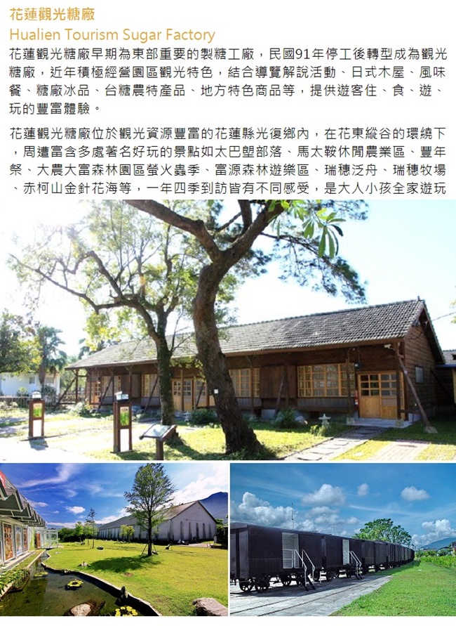 台糖五館聯合住宿券(台糖公司旗下五館擇一館使用)