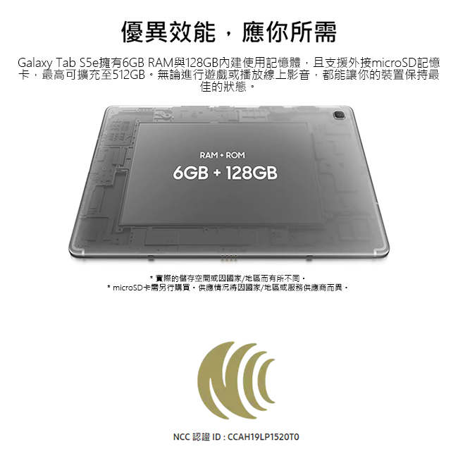 Samsung Galaxy Tab S5e 10.5 T720 WIFI