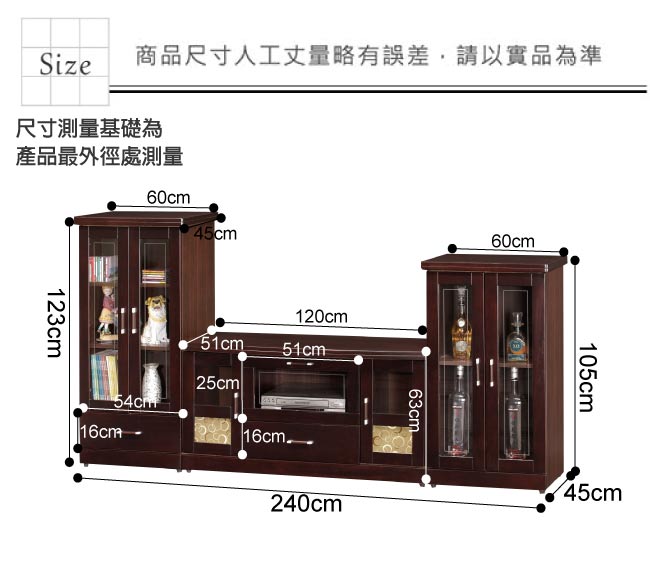 綠活居 莫莉森8尺實木電視櫃/展示櫃組合(高低櫃+電視櫃)-240x45x123cm-免組