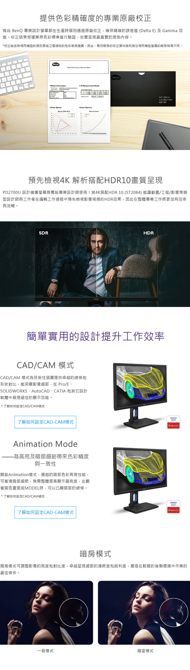 BenQ PD2700U 27型 4K UHD 專業設計繪圖螢幕