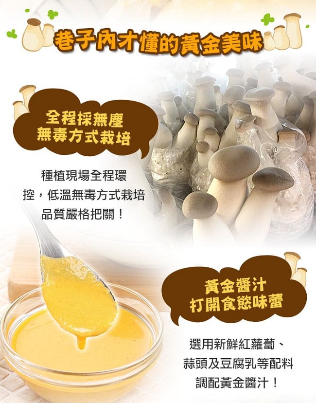 (任選)愛上新鮮-黃金杏鮑菇(190g±5%)