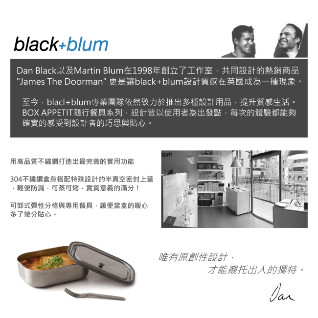 英國BLACK+BLUM不鏽鋼滿分便當盒(海水藍/附餐具)