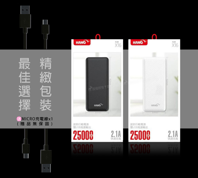 HANG 25000 雙USB大容量行動電源 時尚防滑斜紋 支援2.1A快充