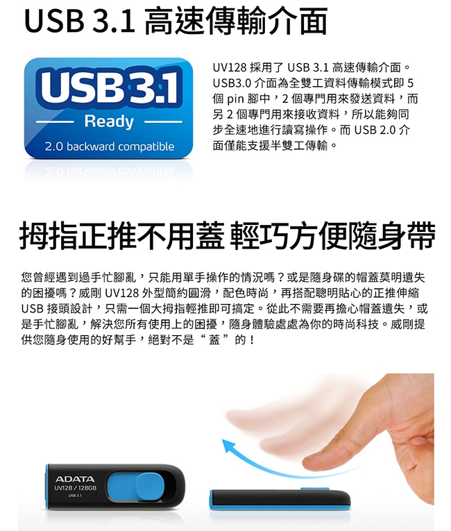 威剛 ADATA UV128 16GB USB3.1 隨身碟-行動碟