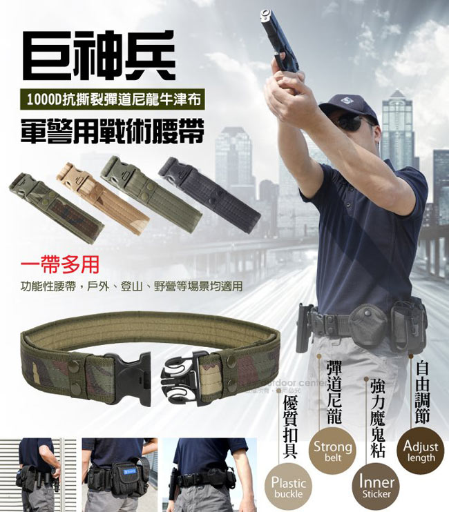 HUNT 1000D抗撕裂彈道尼龍牛津布軍警用戰術腰帶+4扣具套裝組_叢林迷彩