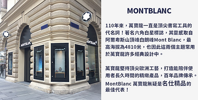 Montblanc 萬寶龍夜航系列 輕便型公事包(13吋)