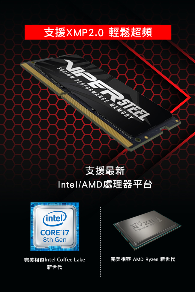 VIPER美商博帝 STEEL DDR4 3000 16GB 筆電用記憶體