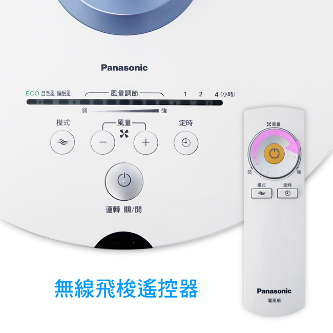 Panasonic國際牌14吋DC直流電風扇高級型 F-L14GMD