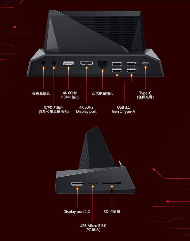 ASUS ROG Phone ZS600KL (8G/128G) 電競旗艦手機